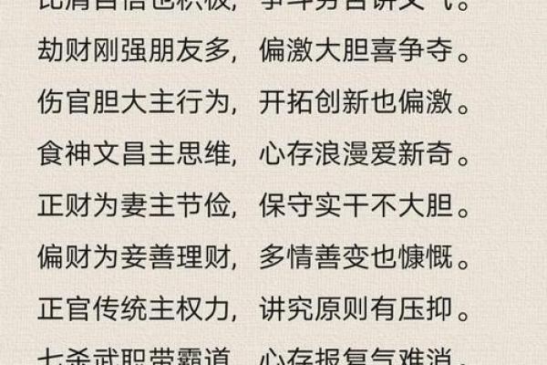 八字解析：聪明可爱，透露你的性格与命运