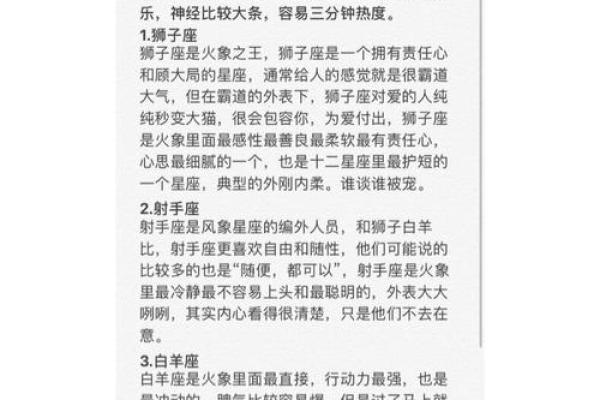 火象星座喜欢的女生类型有哪些