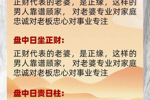 正缘测算免费八字 正缘测算八字免费