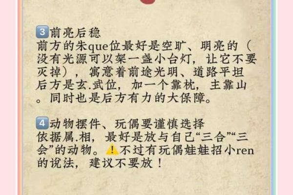 八个小诀窍让你新年能风水开运