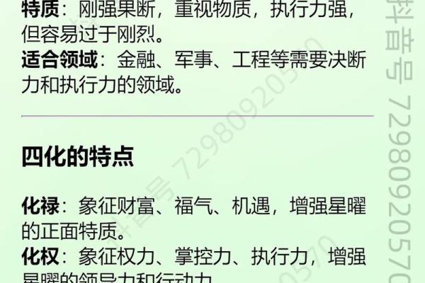紫微斗数诸星落诸宫之：武曲星父母宫详解