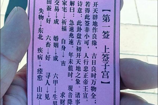 观音灵签第八签概述全解