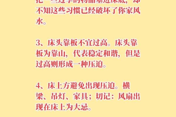 如何用风水来化解你婚姻的不顺