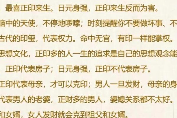 来看看好老婆的八字是怎么样的#老婆