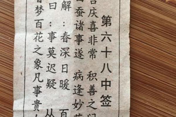 观音灵签第三十一签求解