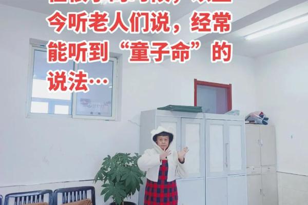 算命说我命带童子，看我怎么破解童子命