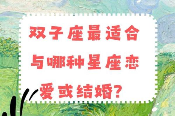 巨蟹女和哪个星座最适合恋爱