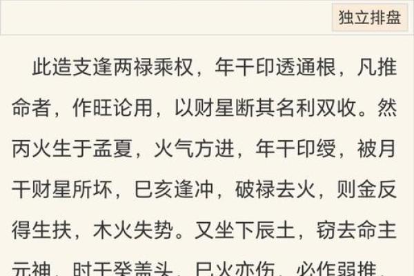 怎样查自己的八字喜用神