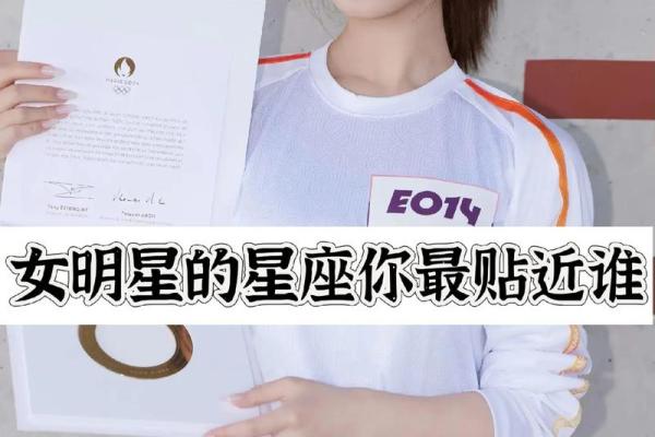 十二星座能当上明星的排名