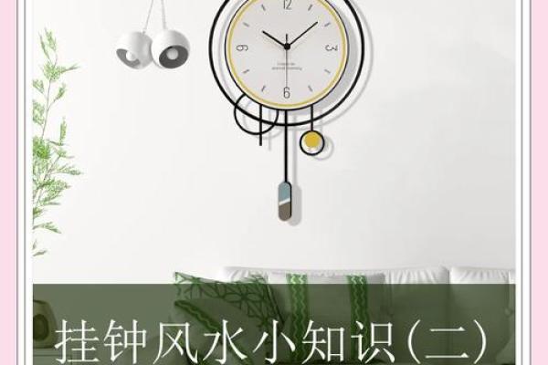 风水解读客厅挂钟最佳方位是东南方吗
