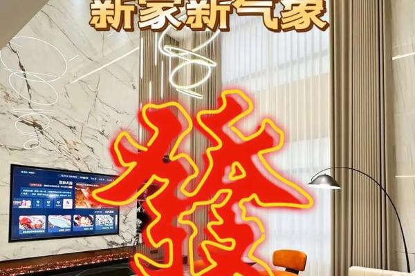 福建搬新家不能带三件东西乔迁风水