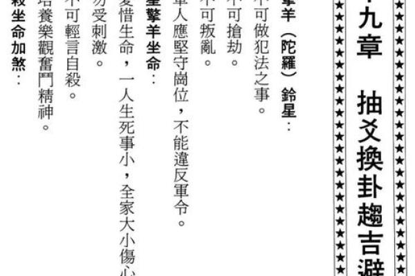续道藏紫薇斗数