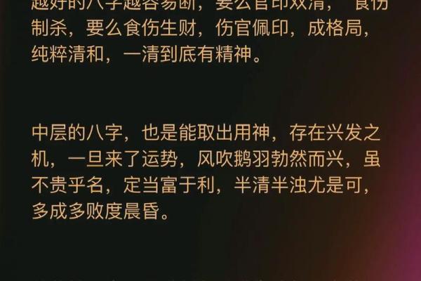 八字命中带金舆禄的人有富贵命吗