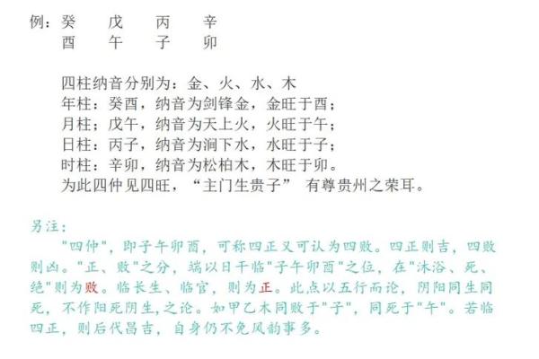 能享子女福的八字特征,什么八字带贵子