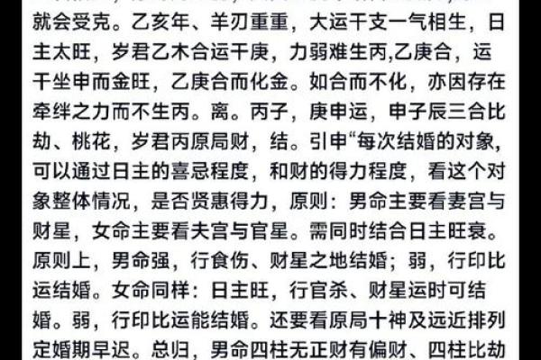 八字精批 霹雳火命人有美人痣性格如何