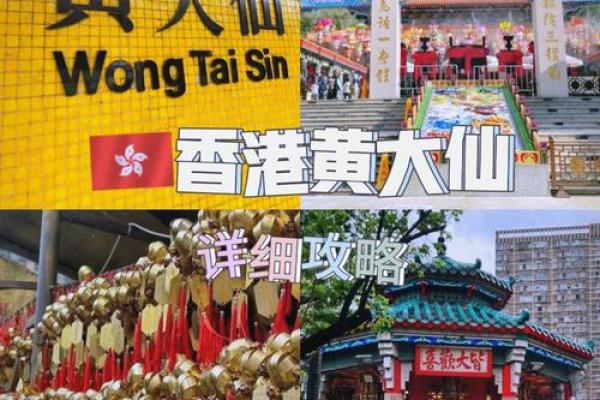 黄大仙71签解签