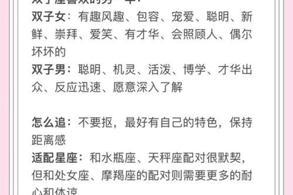 双子座和什么星座当好朋友最合适