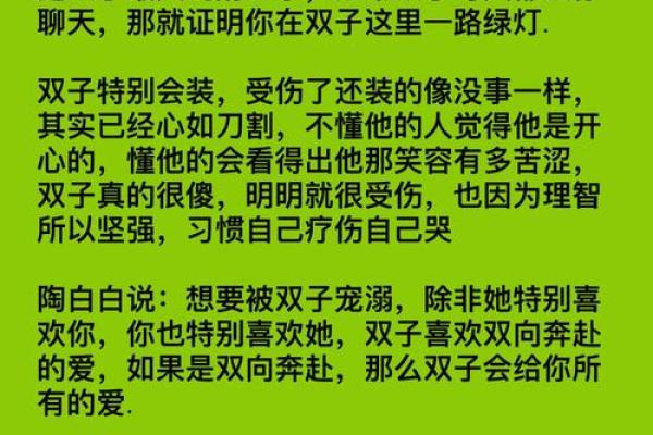 双子座和什么星座当好朋友最合适