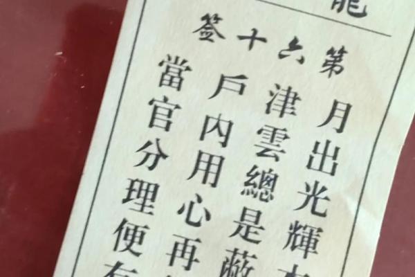 灵签02