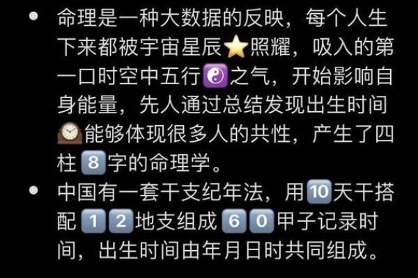 八字基础教学