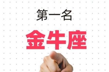 2024年的事业贵人星座 金牛座运势最佳