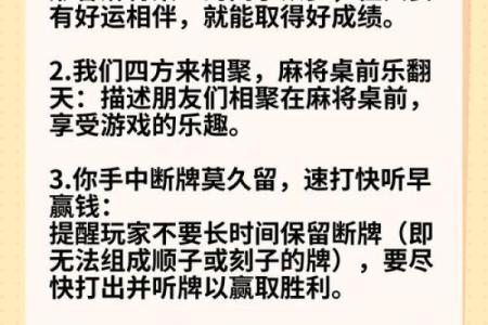 打牌时需注意的风水禁忌有哪些？