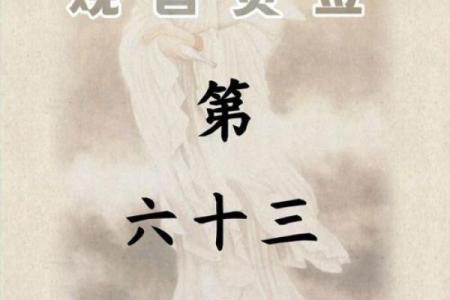 观音灵签第6签白话文详解