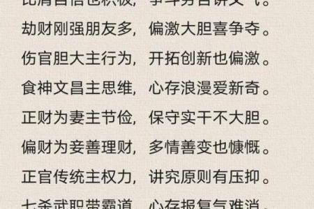 八字解析：聪明可爱，透露你的性格与命运