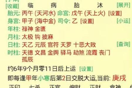 八字赋金书,命理千金赋