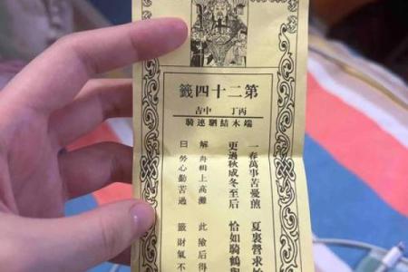 关帝灵签42签解签大全