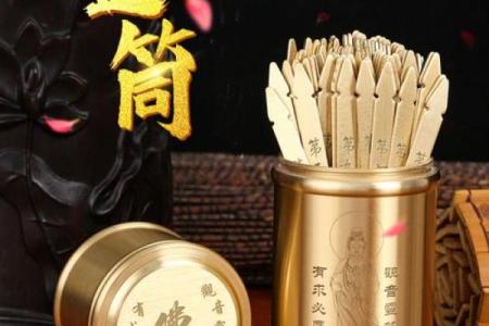 萧阿爷灵签