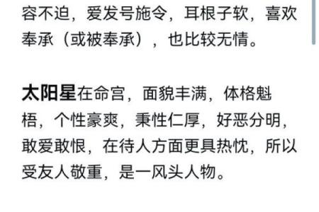 紫微斗数之父母宫与诸星，天相星在父母宫是什么意思？