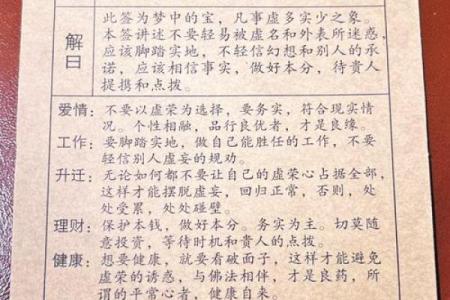 观音灵签解签59签求工作