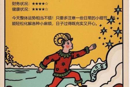 看今天星座的运势如何