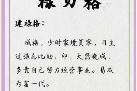 八字分析：易成小三的女命