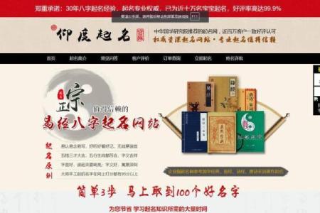 根据生辰八字成人改名字 生辰八字决定改名