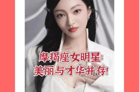 十二星座能当上明星的排名
