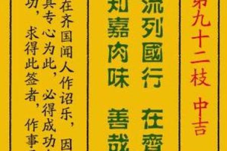 月老灵签签文详解第二十六签：女子之祥