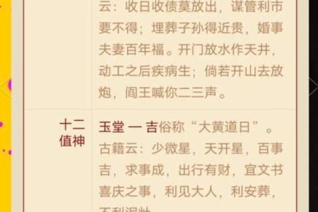 什么八字的人情商高 八字高情商也高