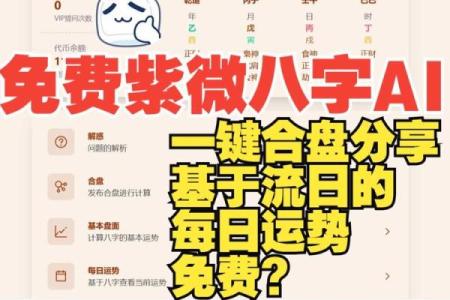 紫薇斗数流日求职