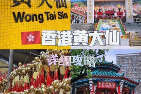 黄大仙71签解签