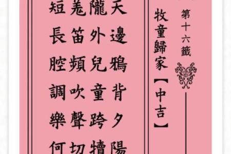 黄大仙灵签52签详解