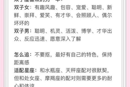 双子座和什么星座当好朋友最合适