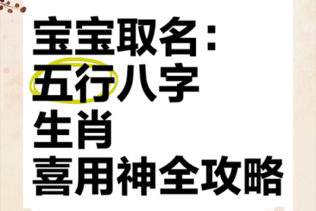 八字喜用神为火怎么起名怎么取，有哪些推荐？