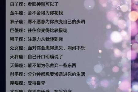 哪些星座会守身如玉