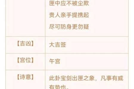 灵签占卜下半年收获