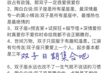 双子座和十二星座谁更合适结婚