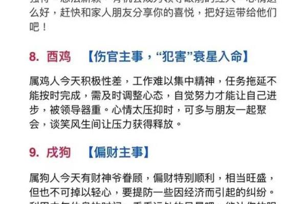 八字大运吉中带凶什么意思