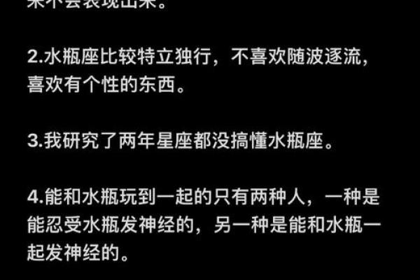 水瓶座是神秘星座吗