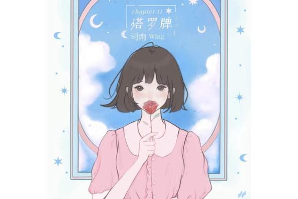 塔罗牌测试你女强人，塔罗牌测试女生性格？